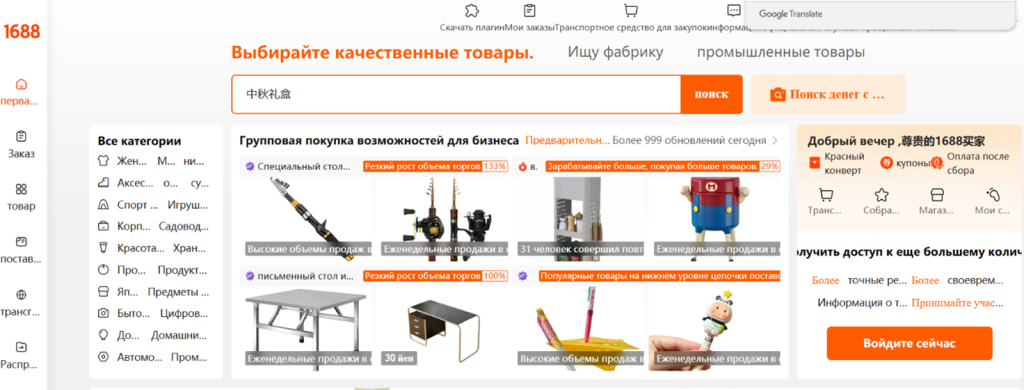 1688 перевод